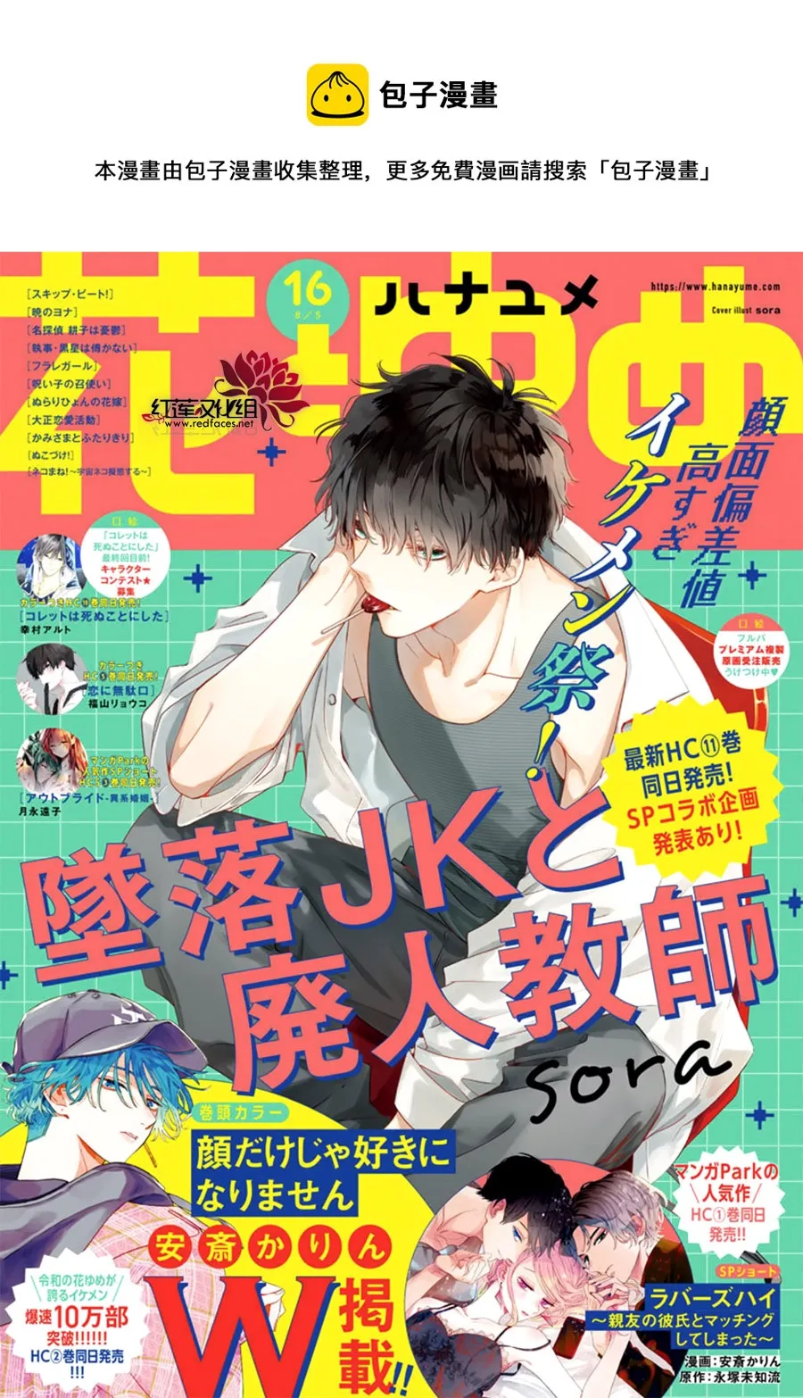 第70话 第1页