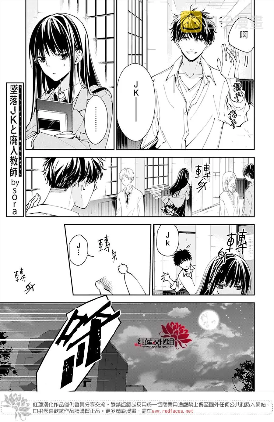 第70话 第3页