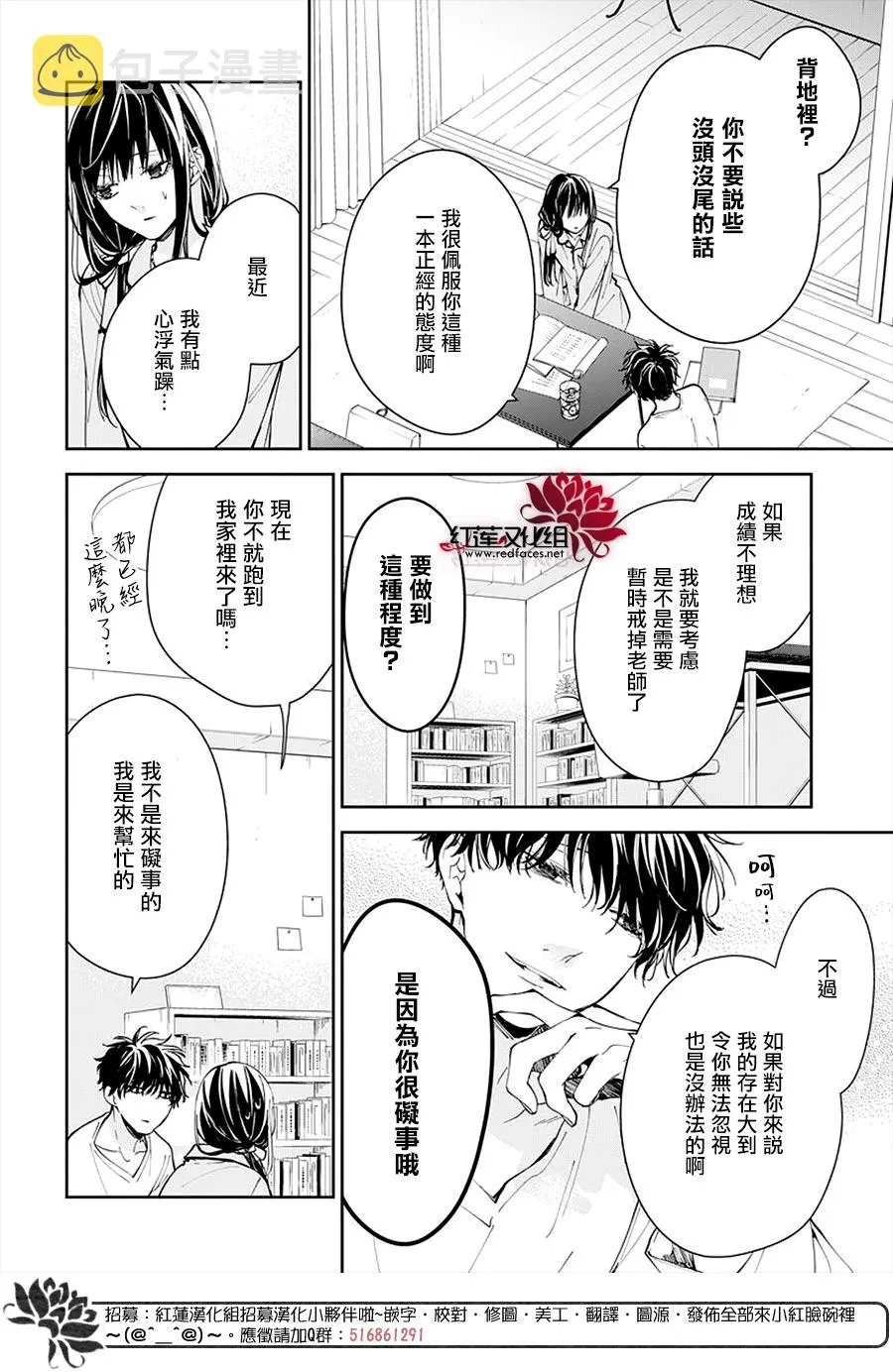 第70话 第6页