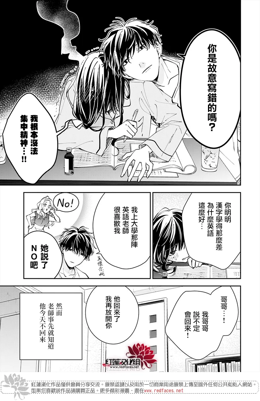 第70话 第19页