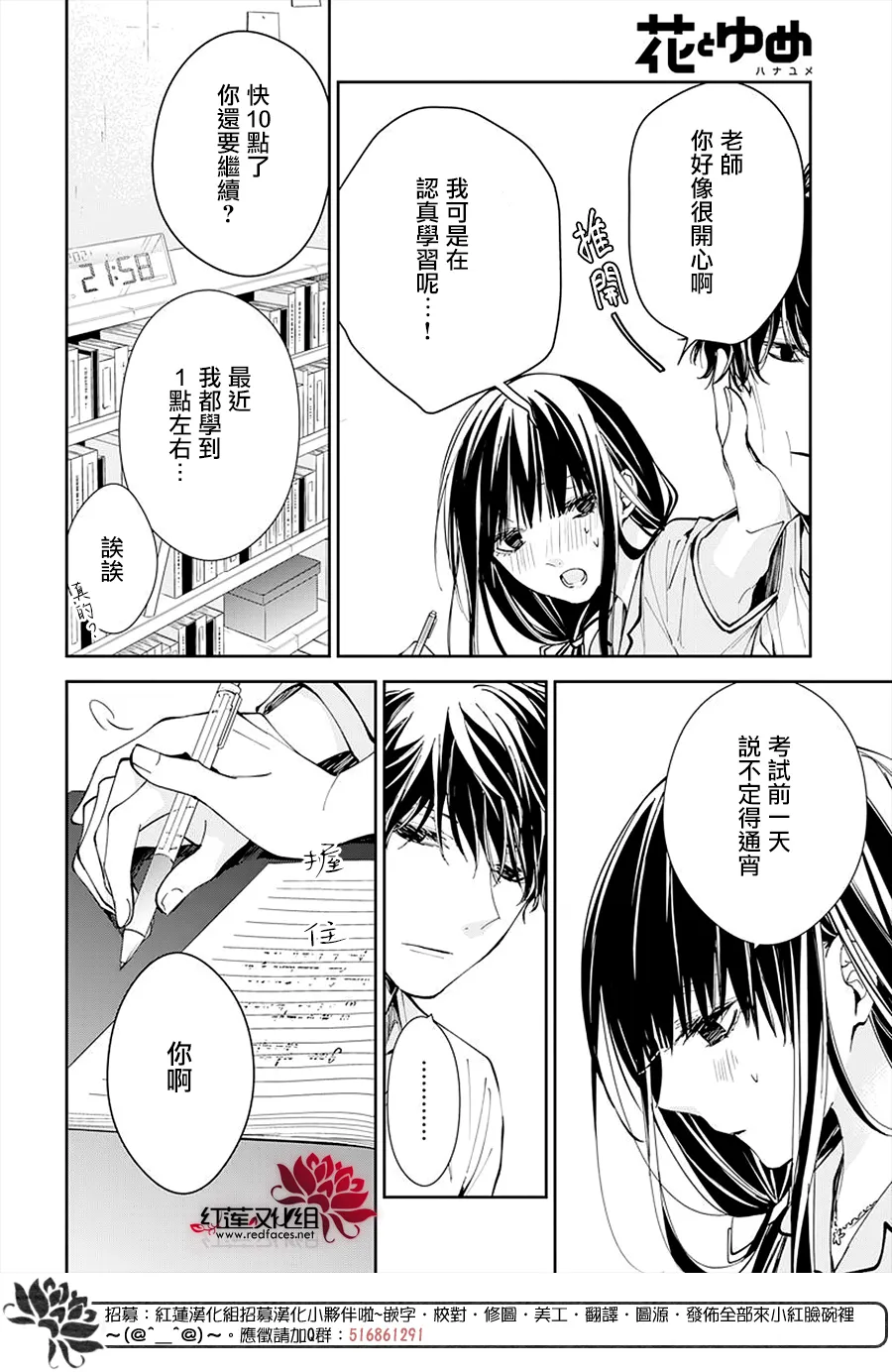 第70话 第20页
