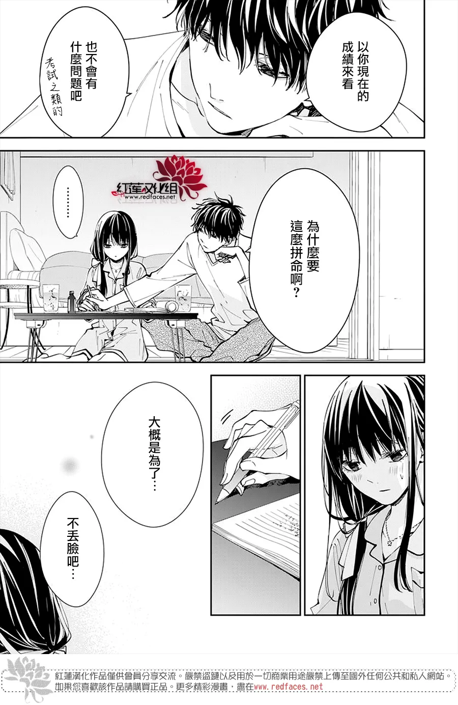 第70话 第21页