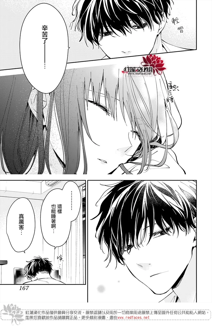 第70话 第25页