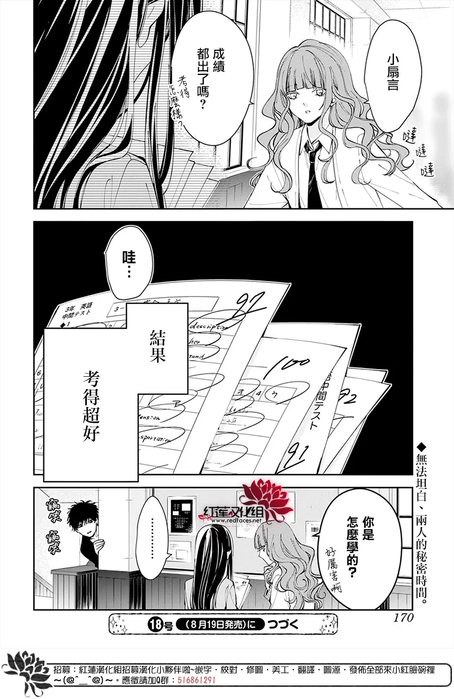 第70话 第27页