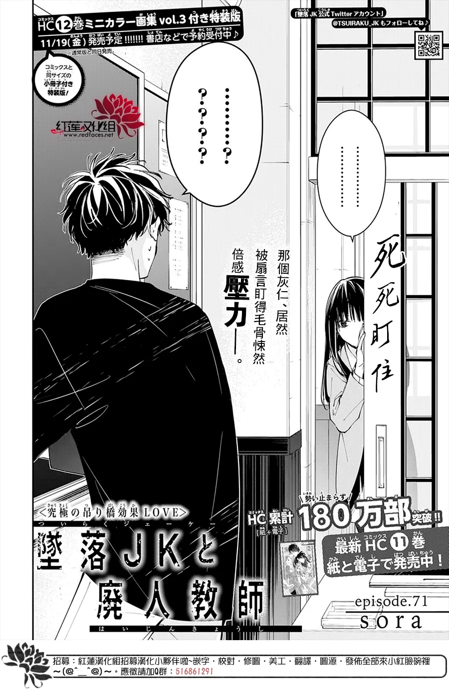 第71话 第2页