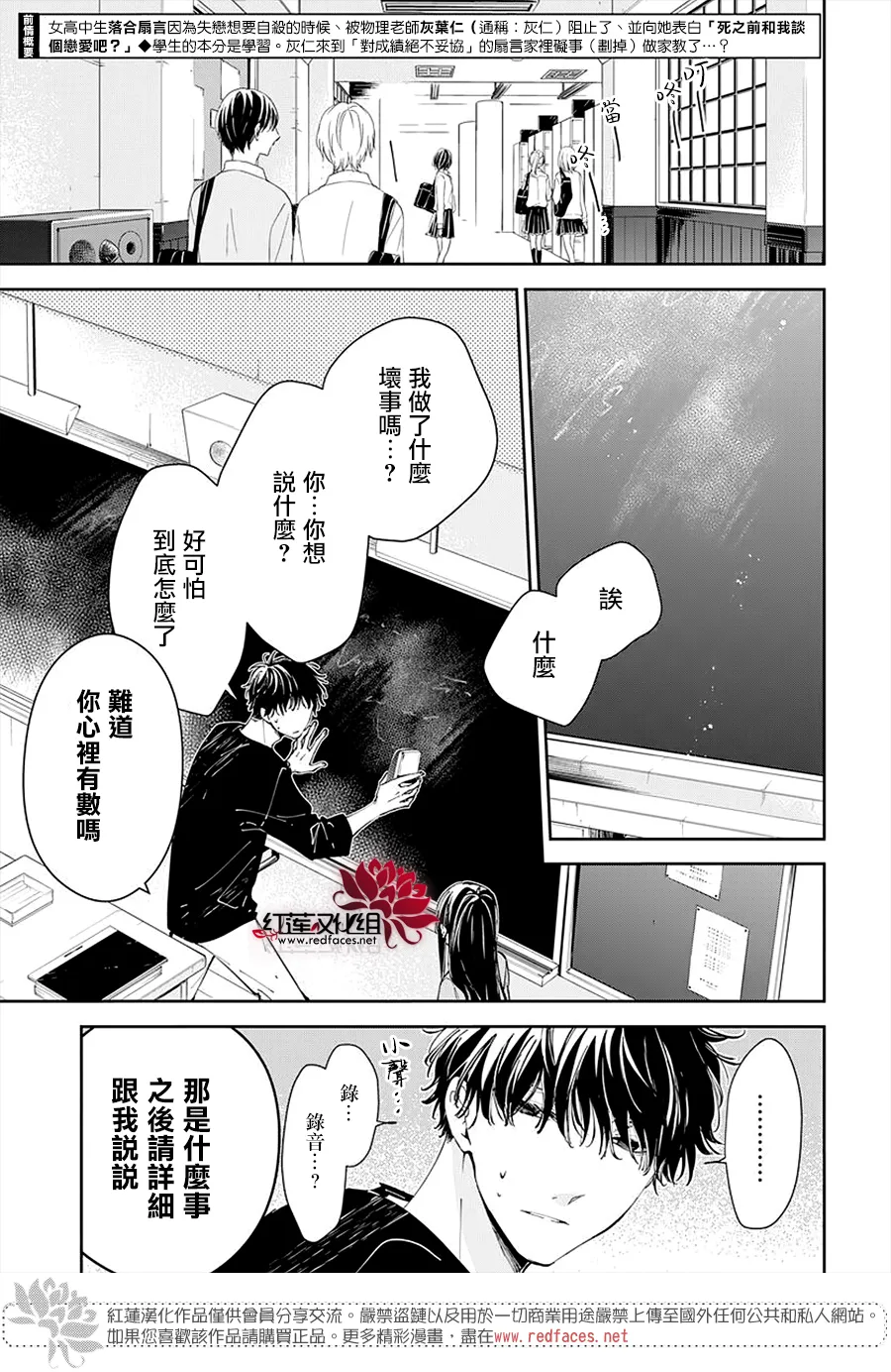 第71话 第3页