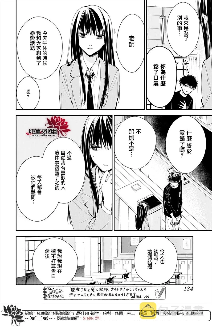 第71话 第4页