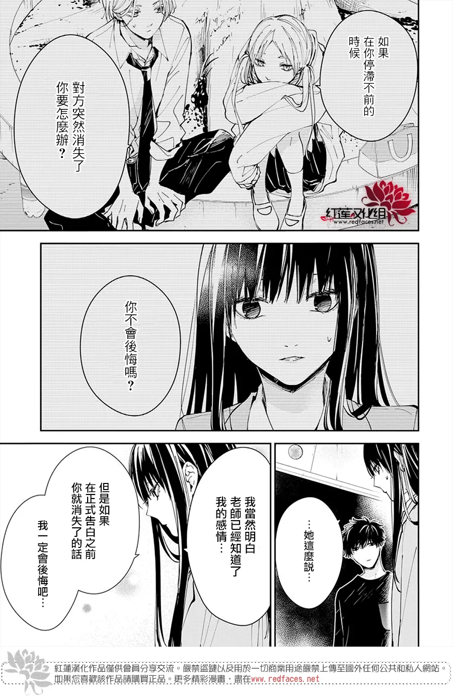 第71话 第5页