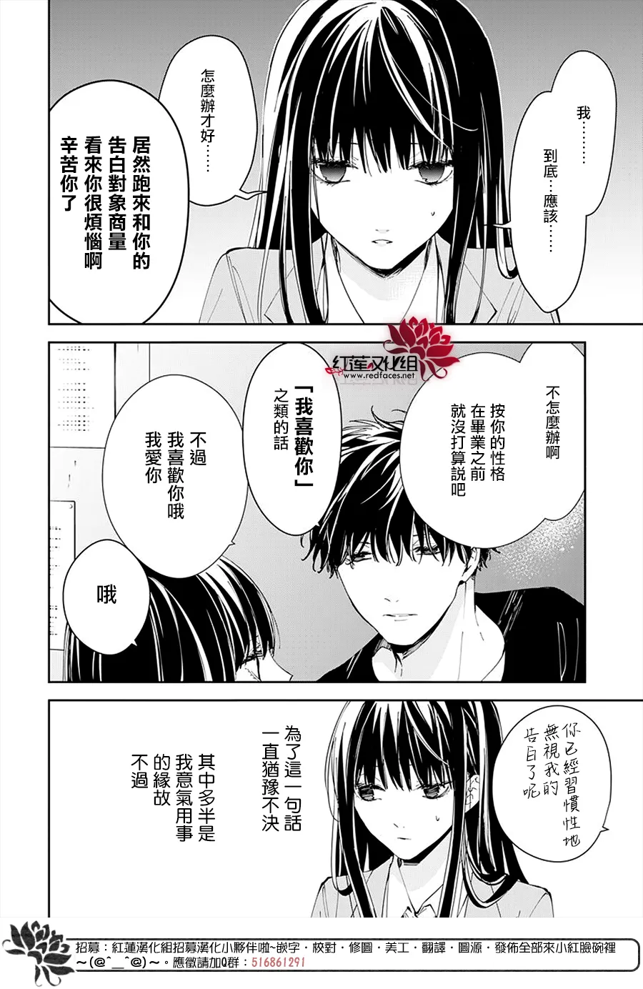 第71话 第6页