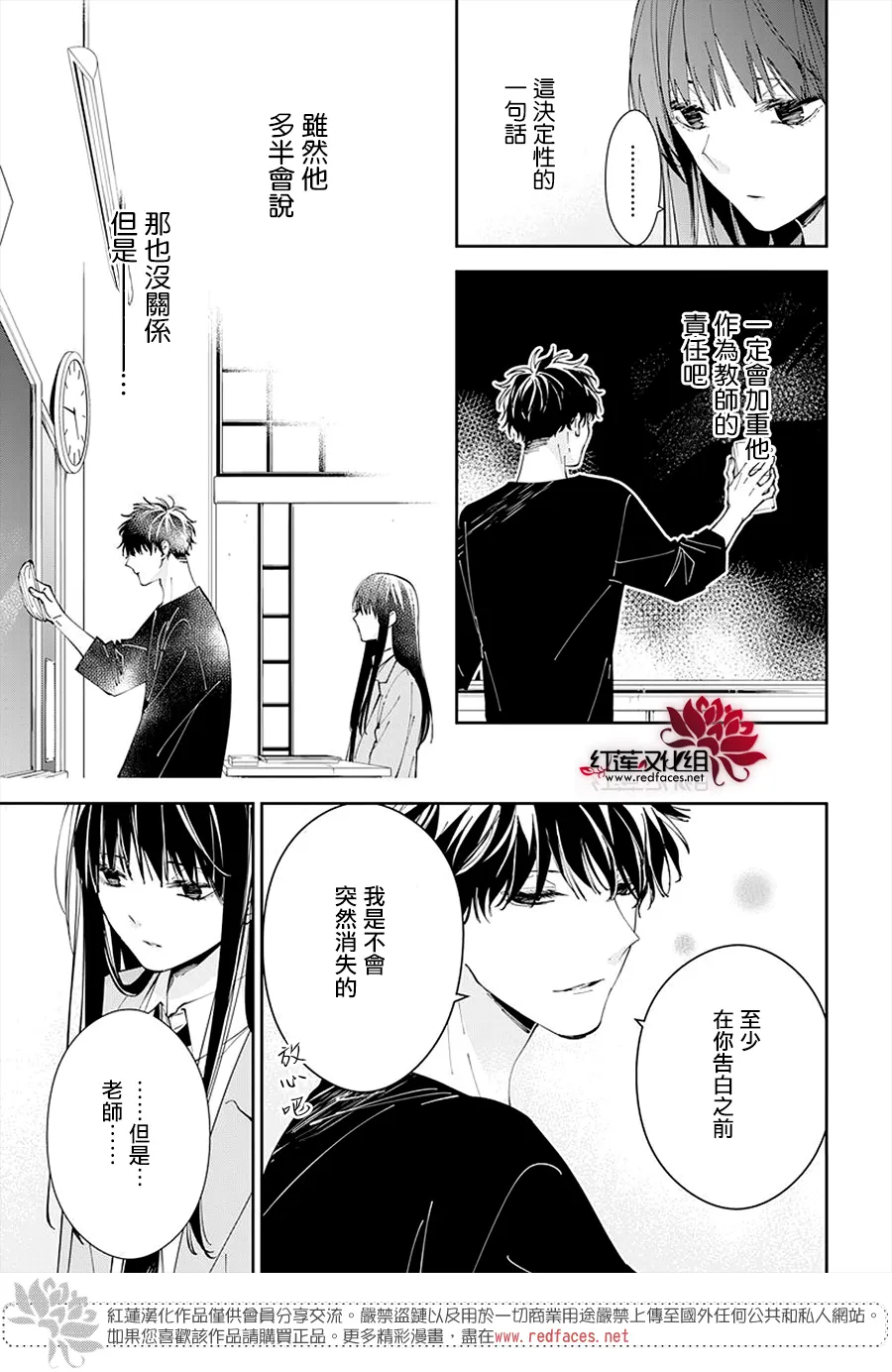 第71话 第7页