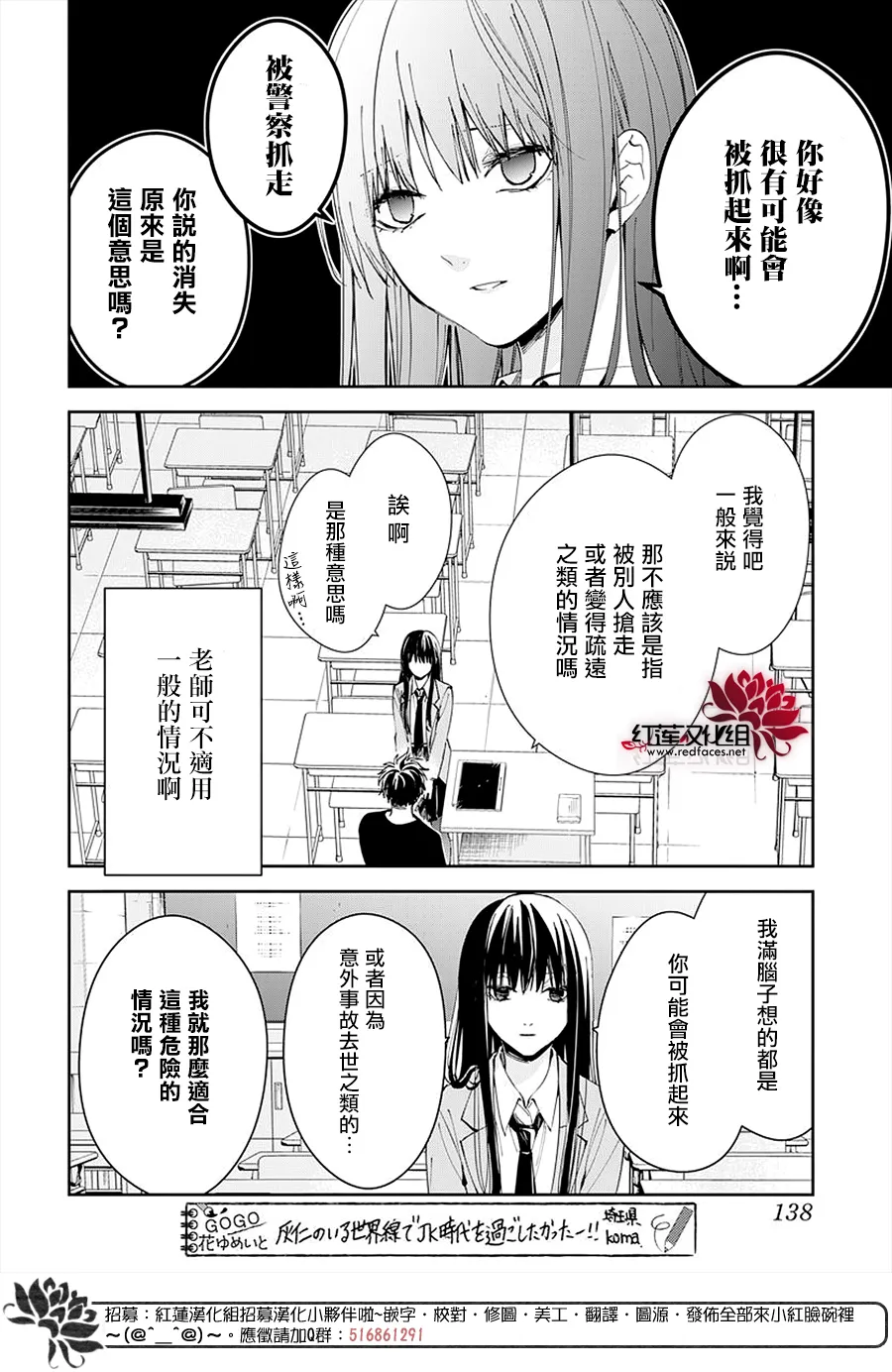 第71话 第8页