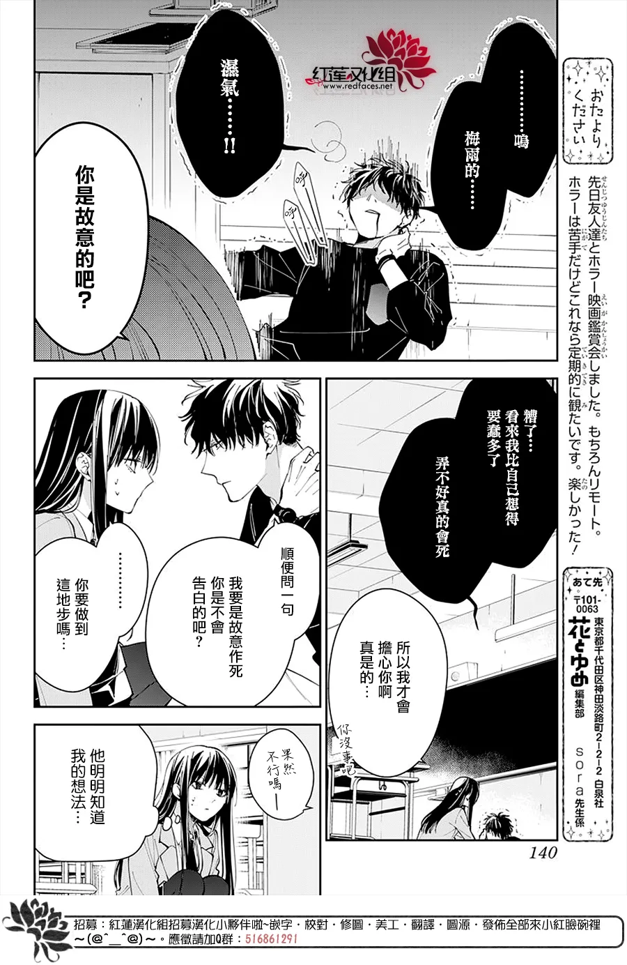 第71话 第10页