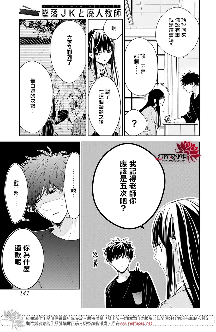 第71话 第11页