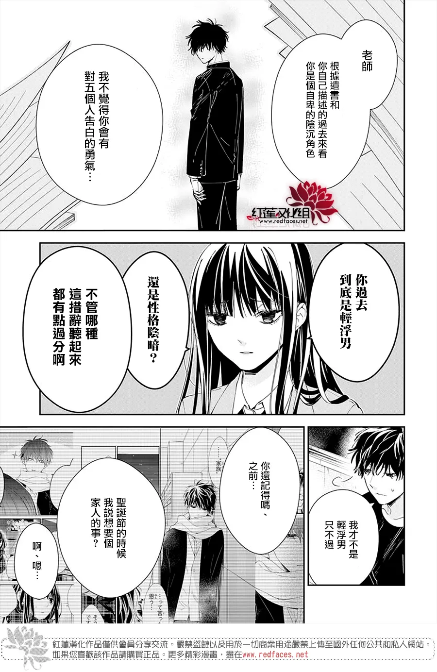 第71话 第13页