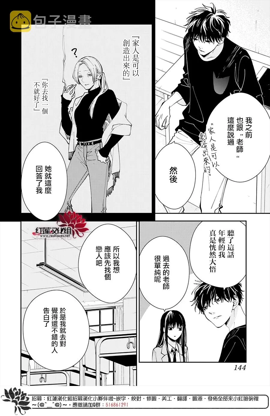 第71话 第14页