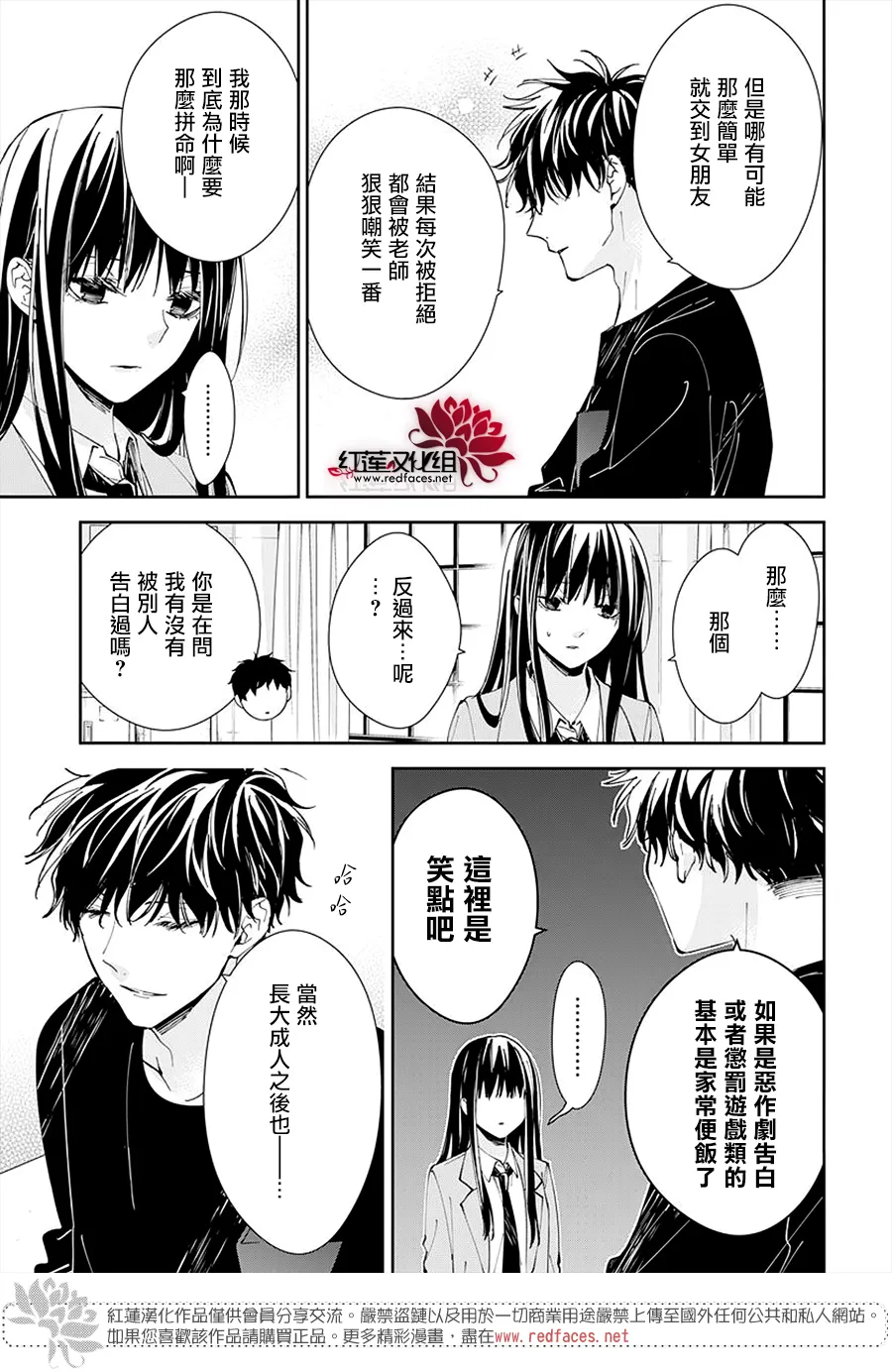第71话 第15页