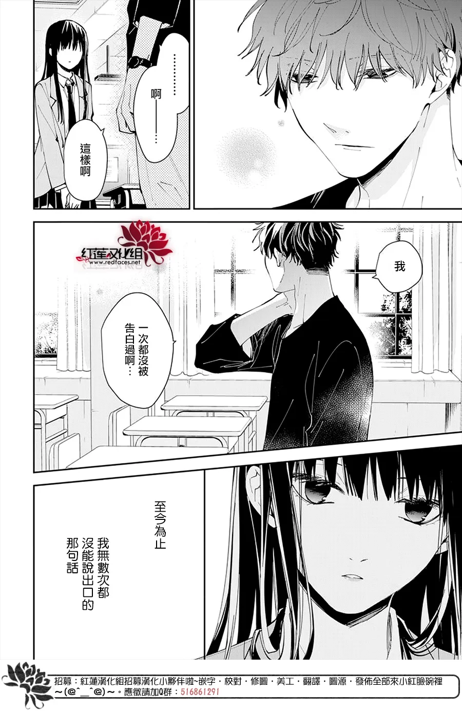 第71话 第16页