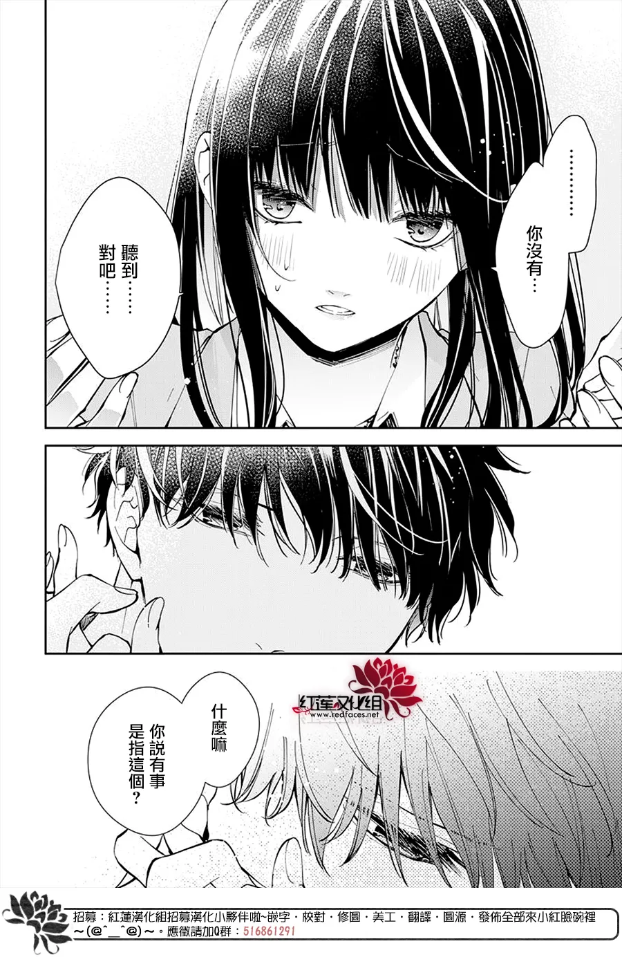 第71话 第19页