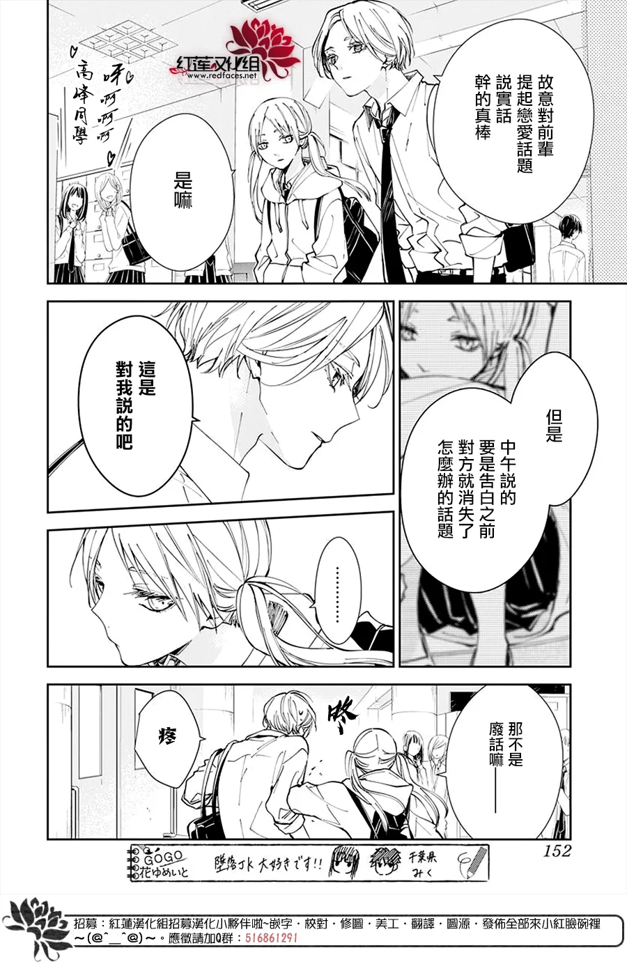 第71话 第21页