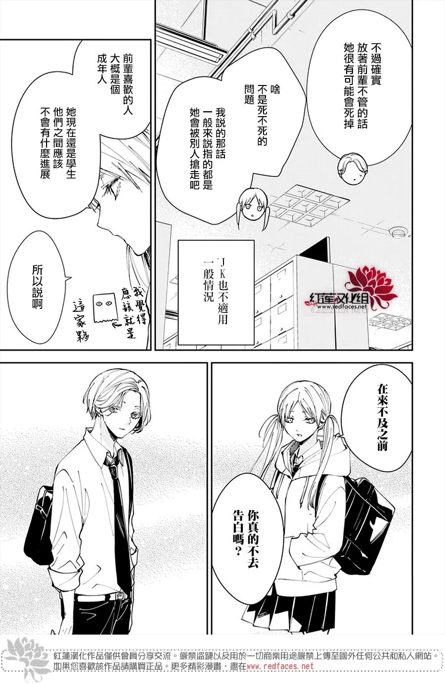 第71话 第22页