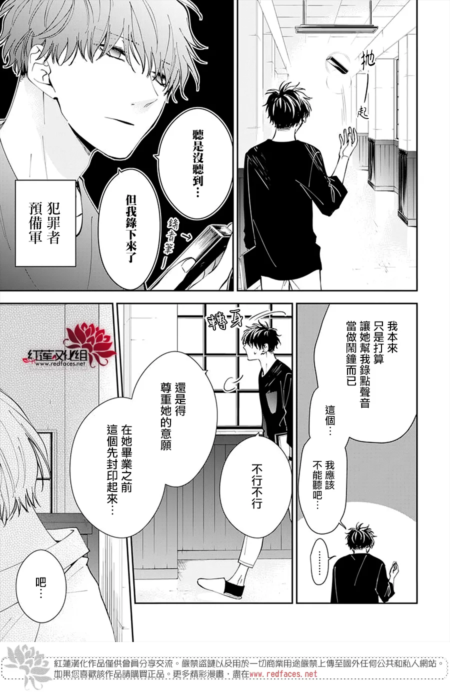 第71话 第24页