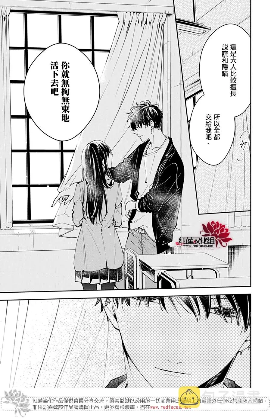 第69话 第18页