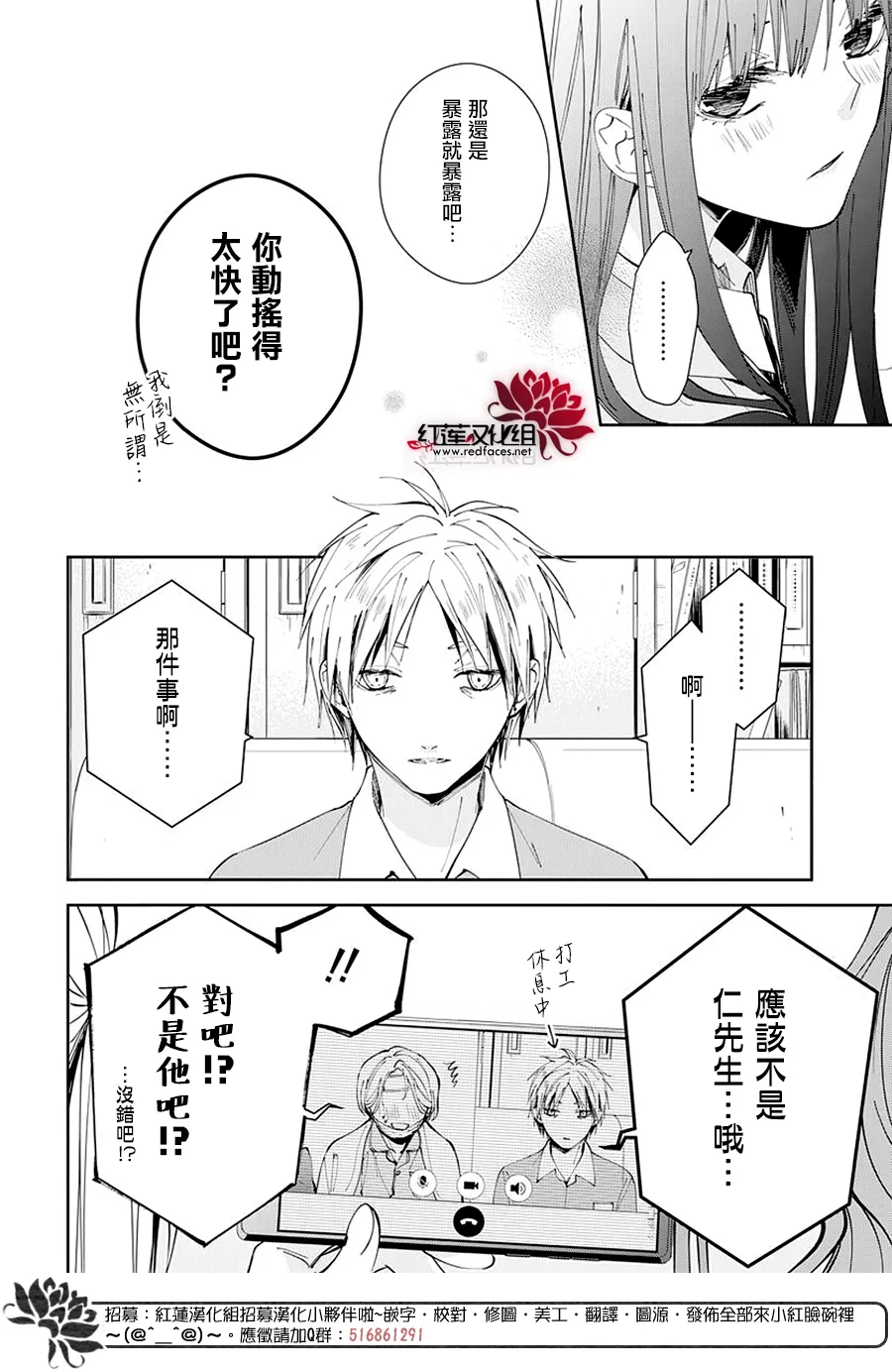 第69话 第19页