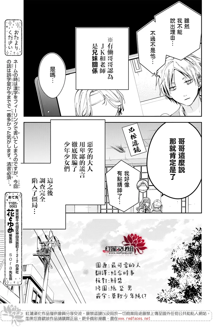 第69话 第20页