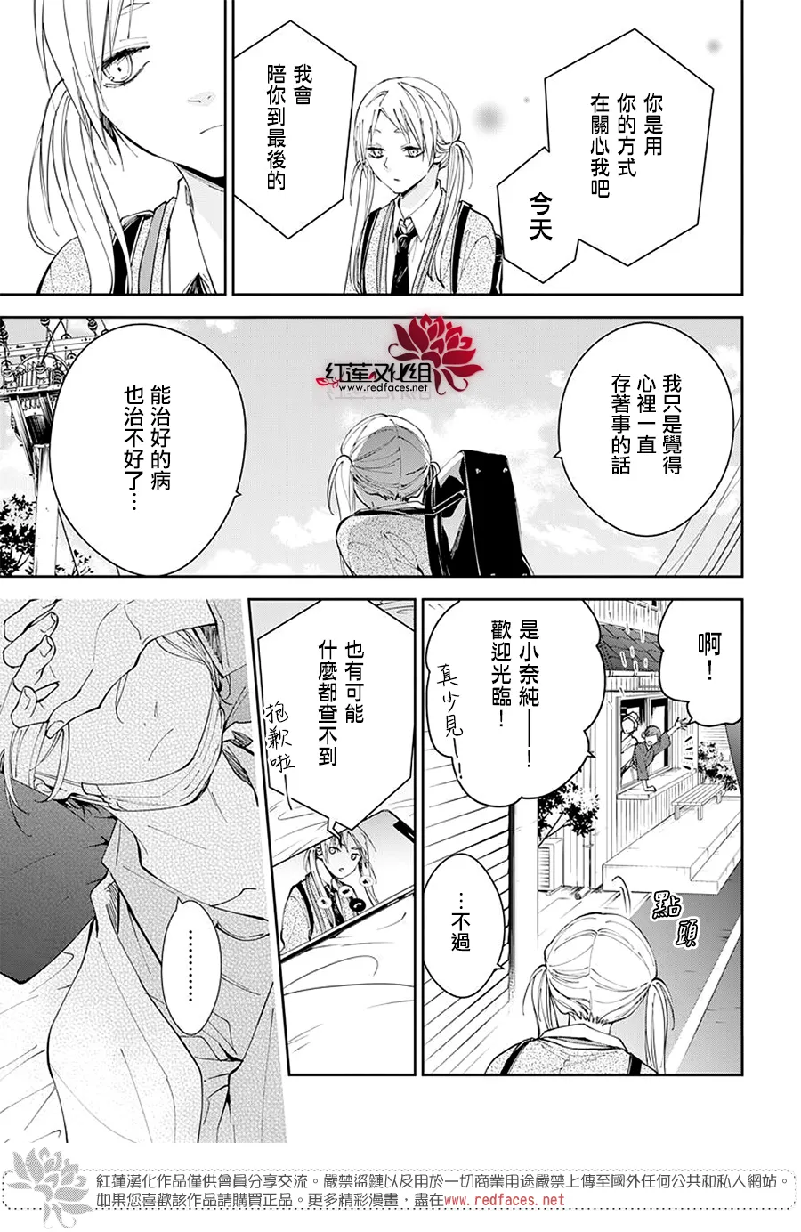 第69话 第22页
