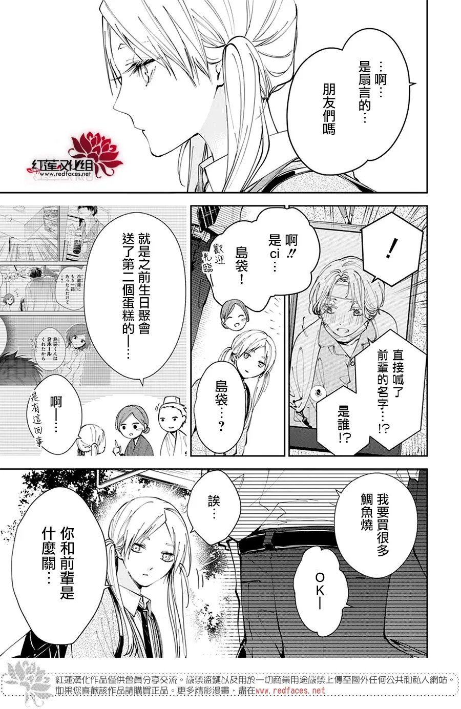 第69话 第24页