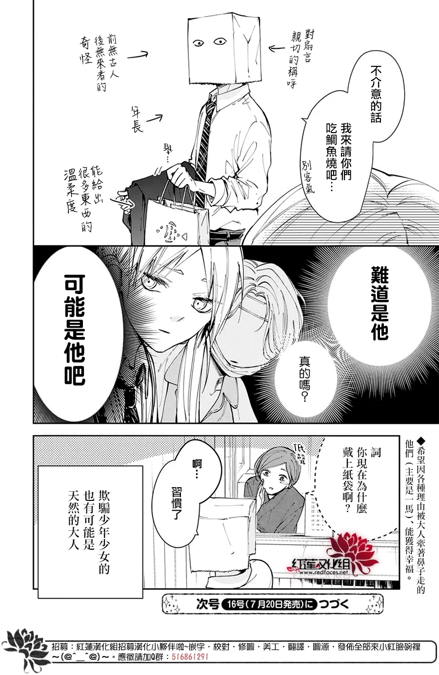 第69话 第25页