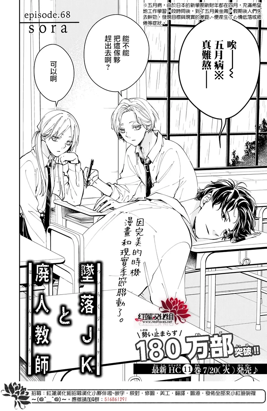 第68话 第2页