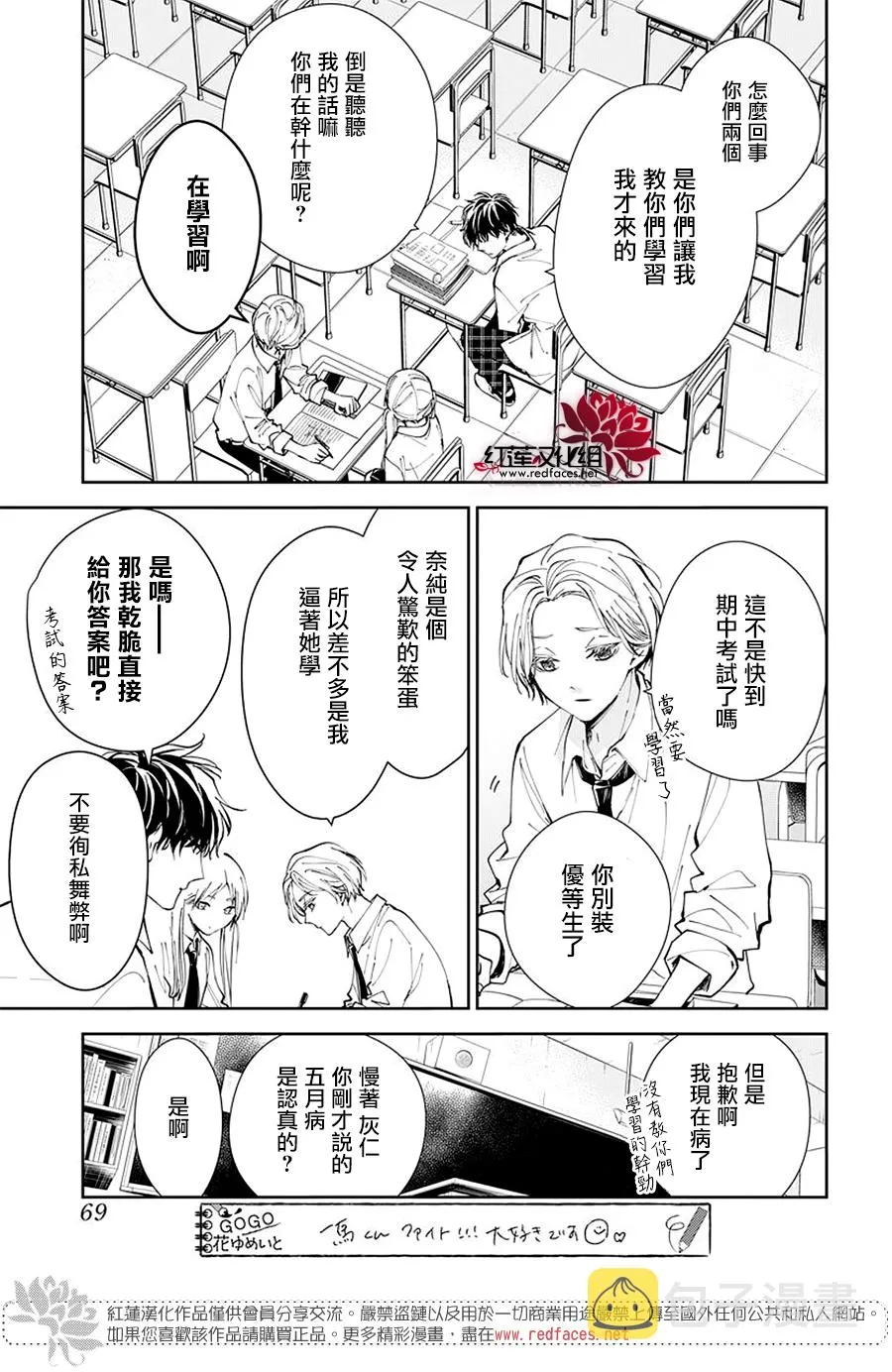 第68话 第3页