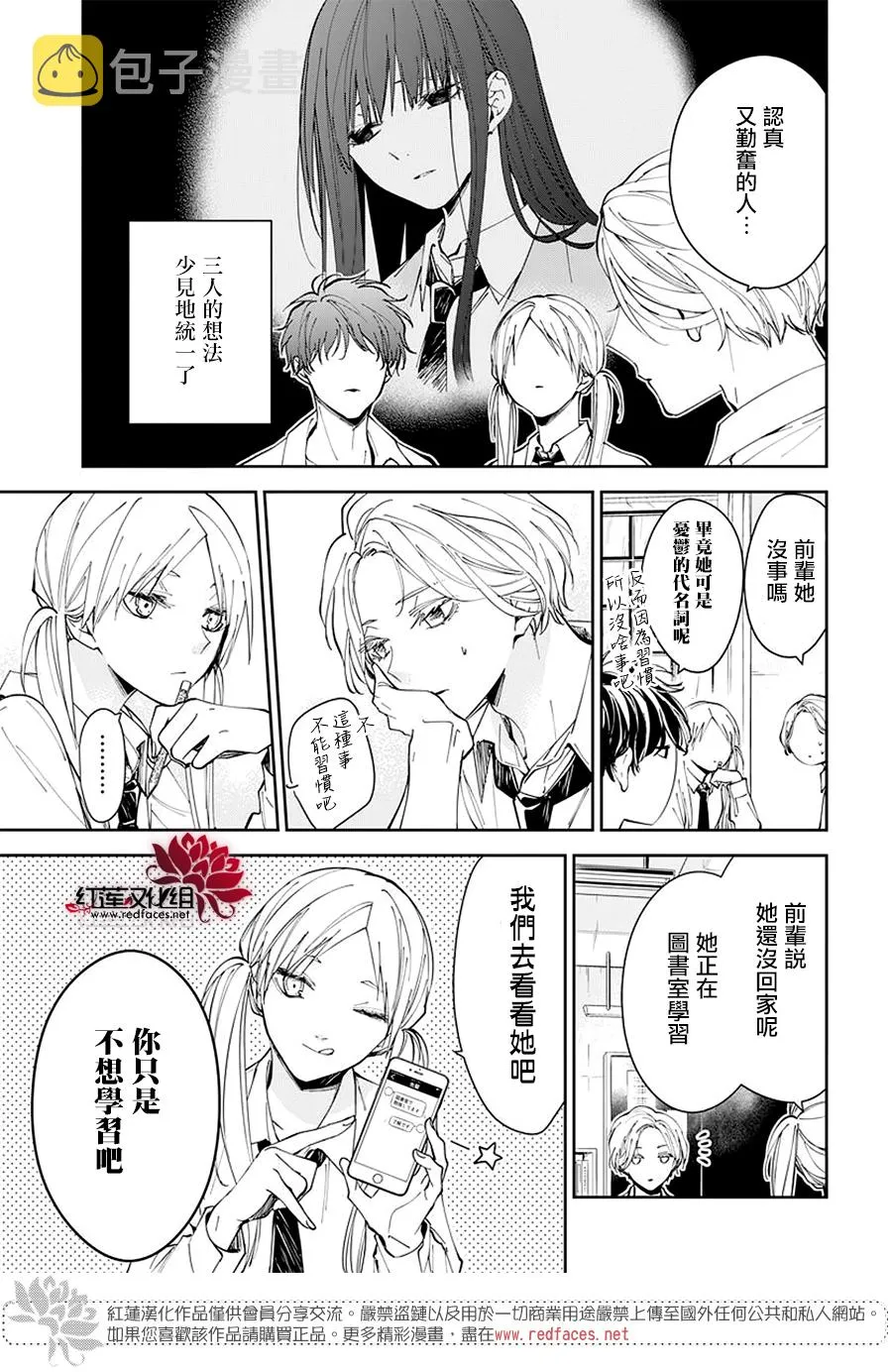 第68话 第5页