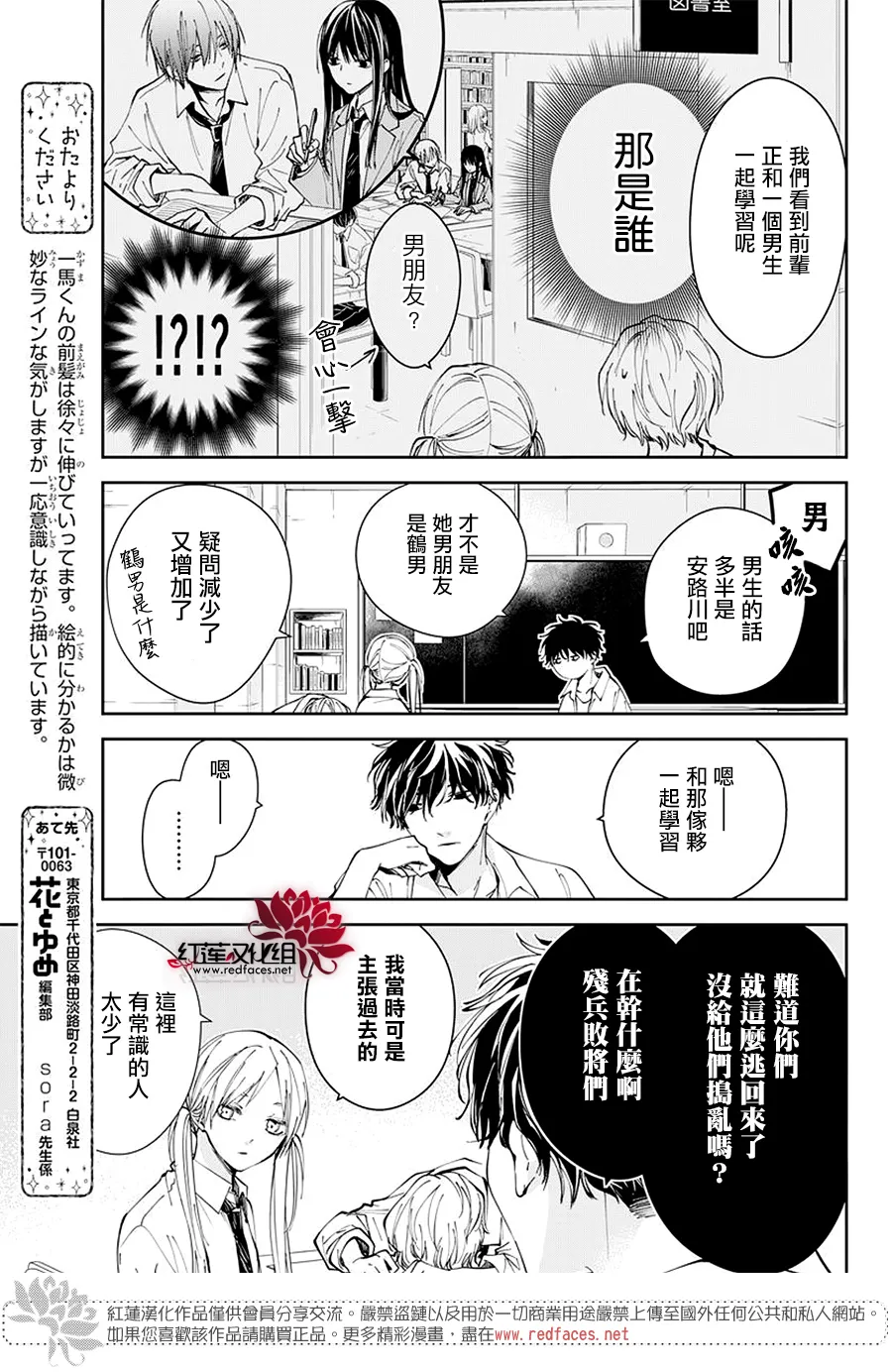 第68话 第7页