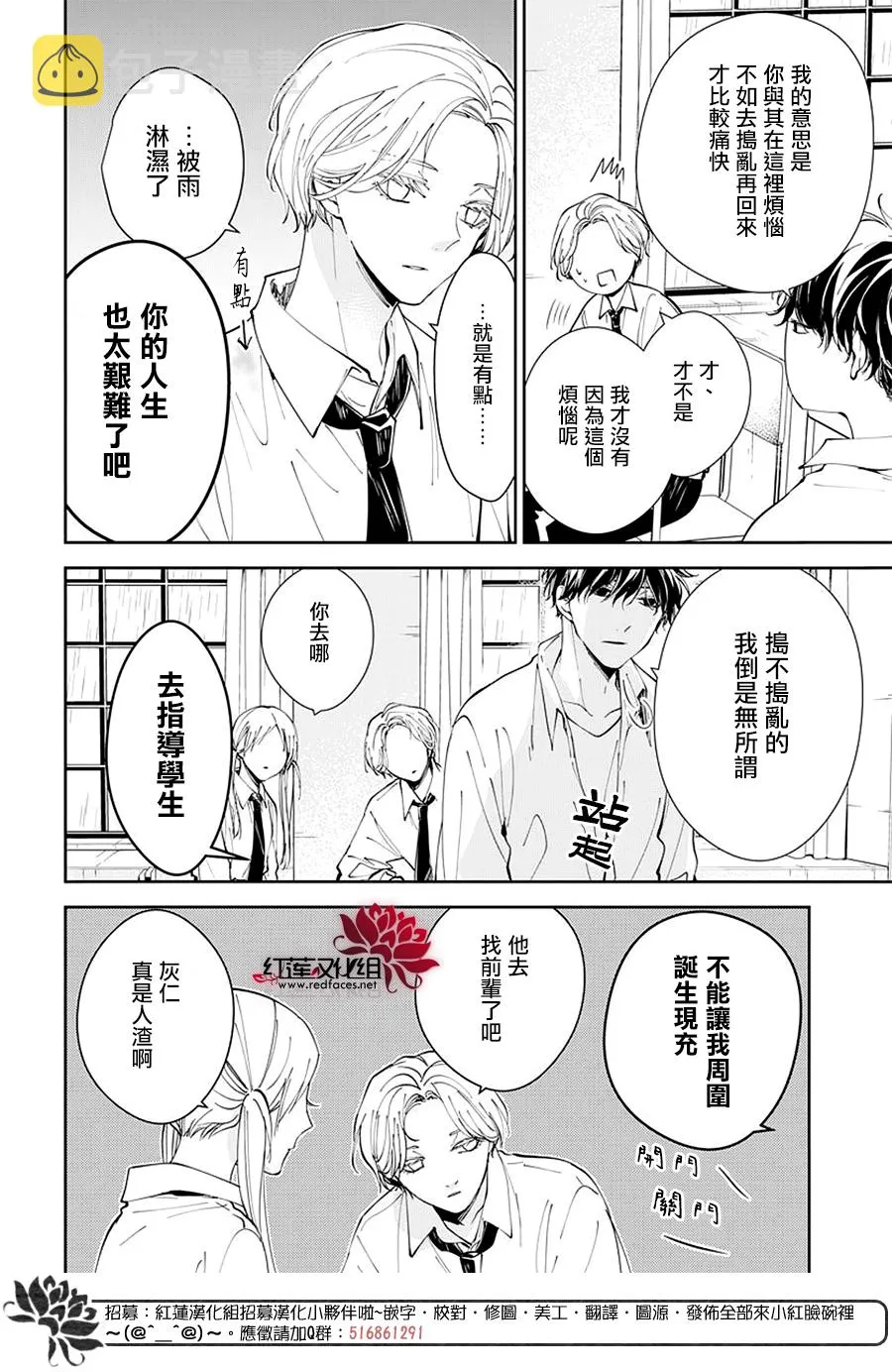 第68话 第8页
