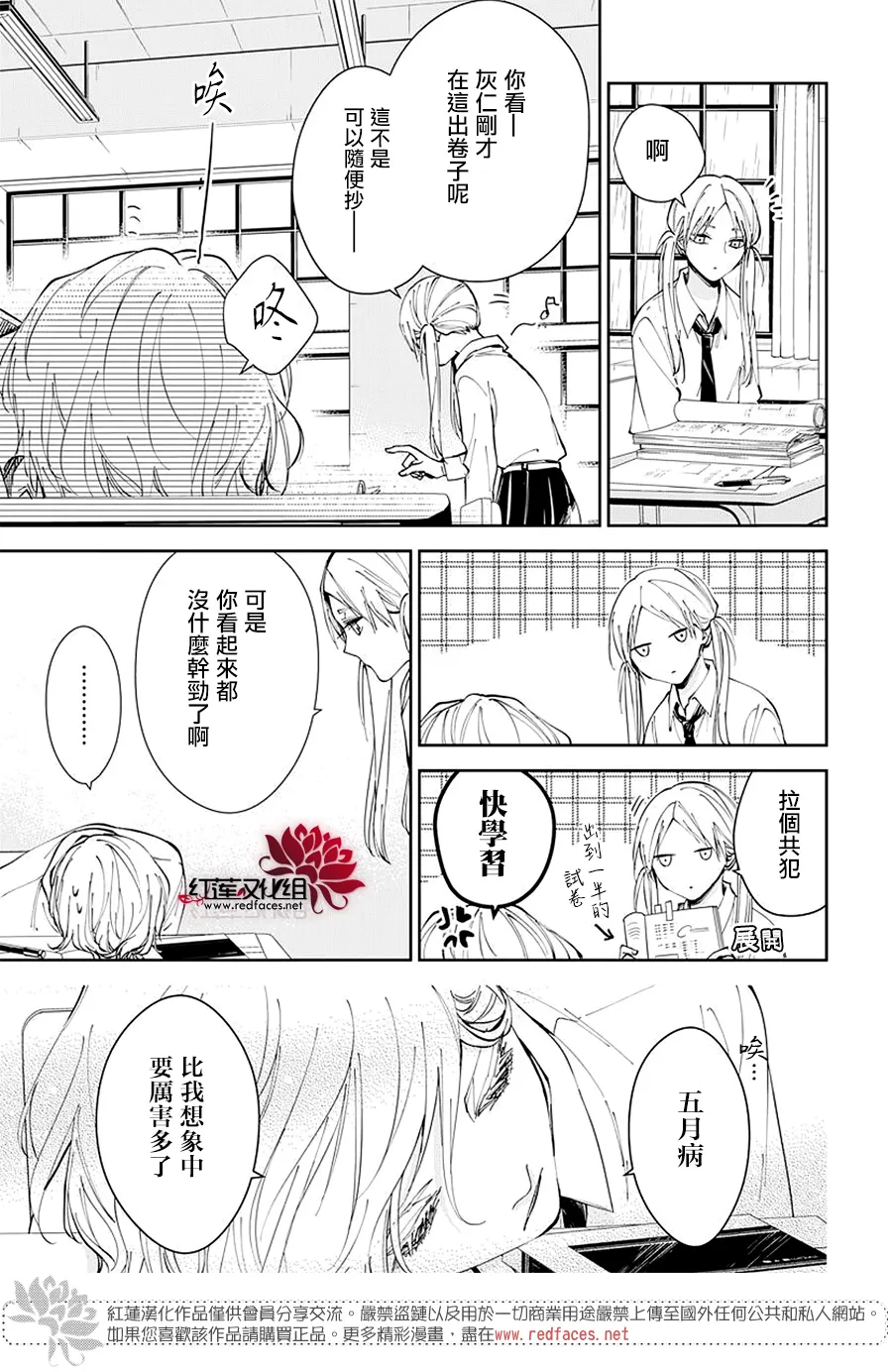 第68话 第9页