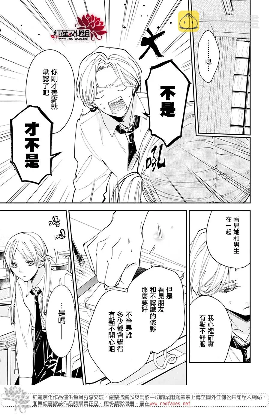 第68话 第11页