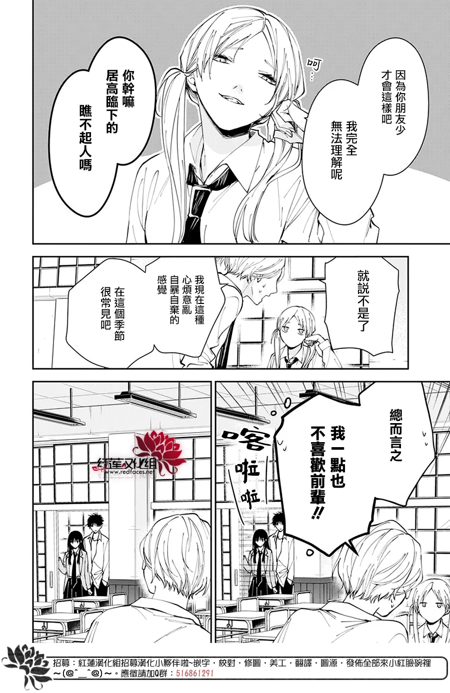 第68话 第12页