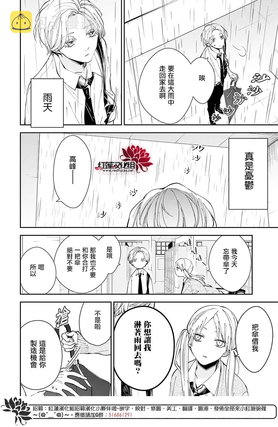 第68话 第14页