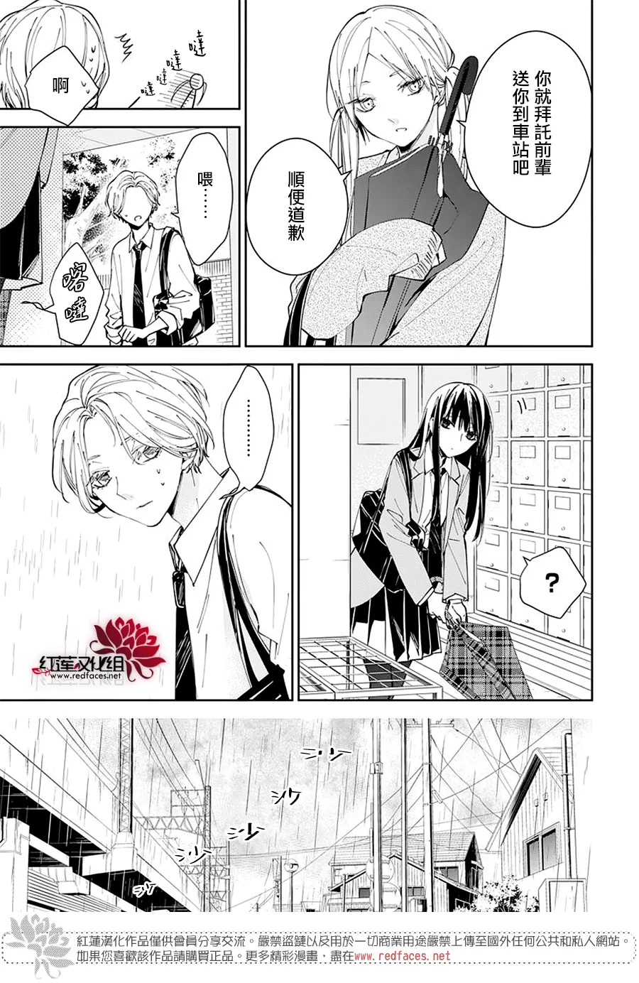 第68话 第15页