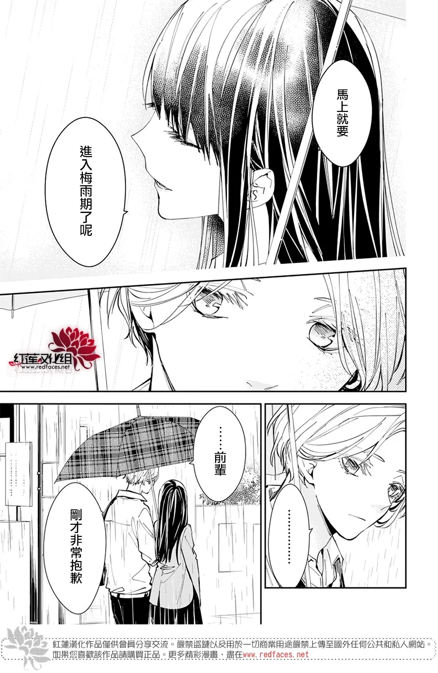 第68话 第17页