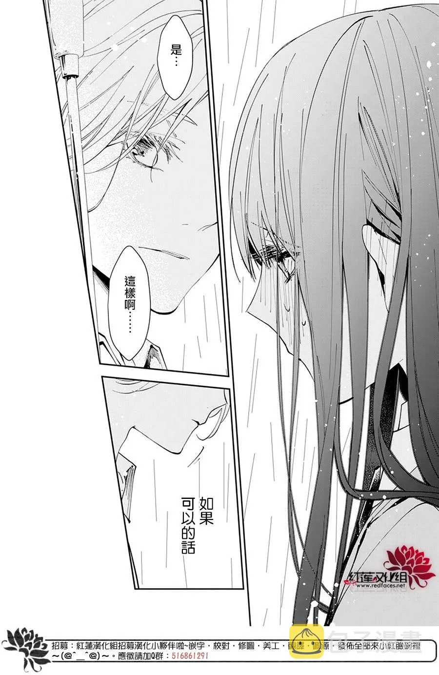 第68话 第20页