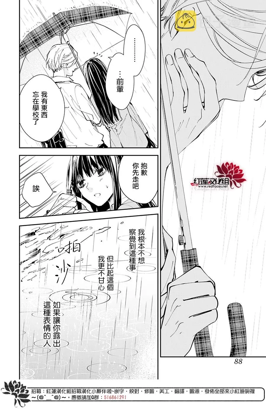 第68话 第22页
