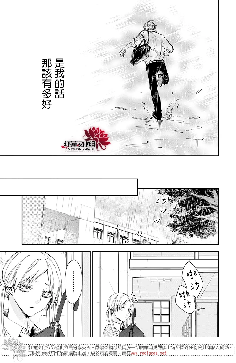 第68话 第23页