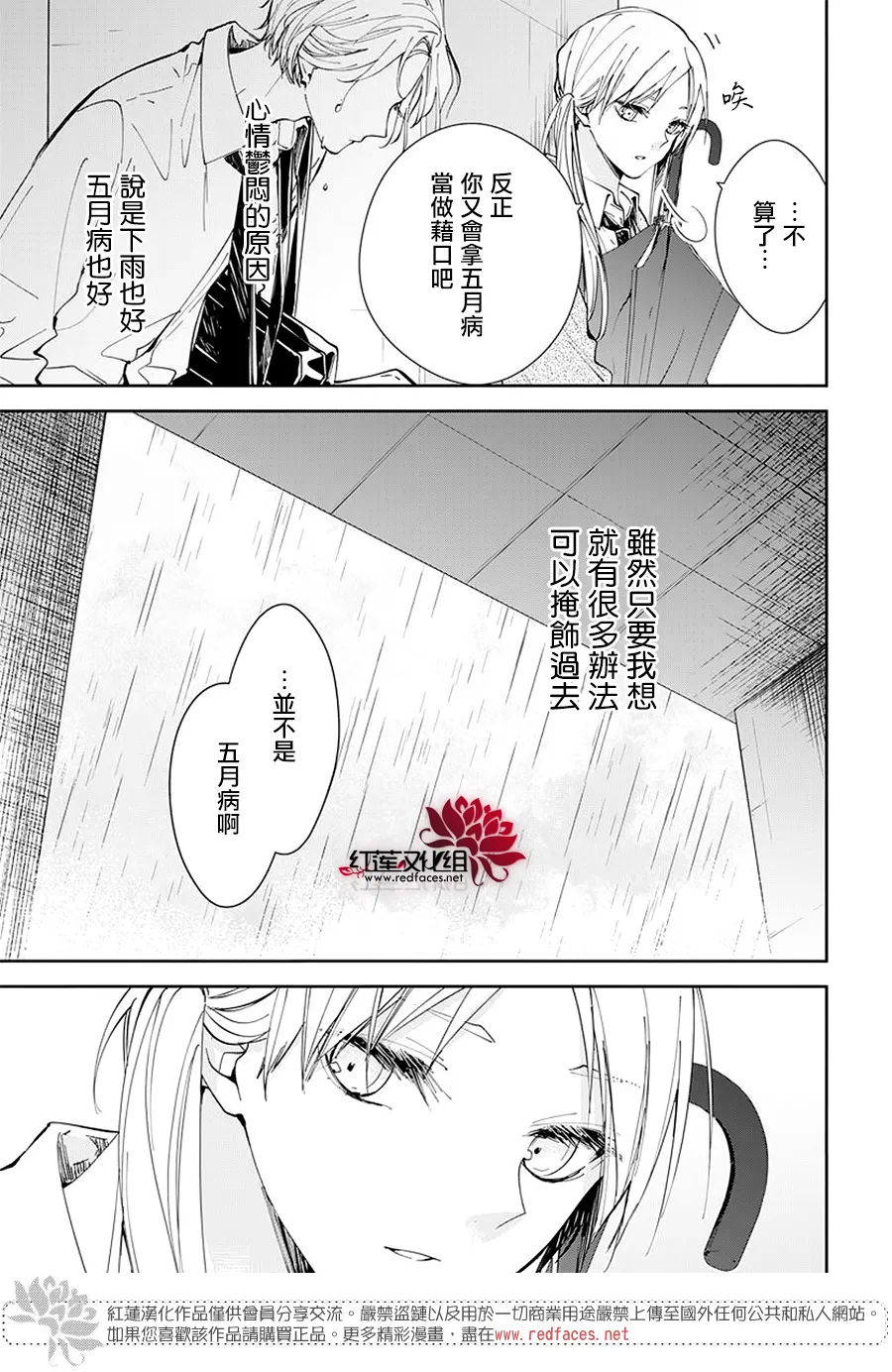 第68话 第25页