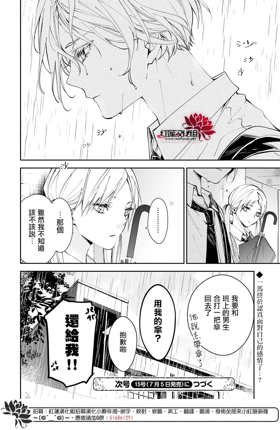 第68话 第26页