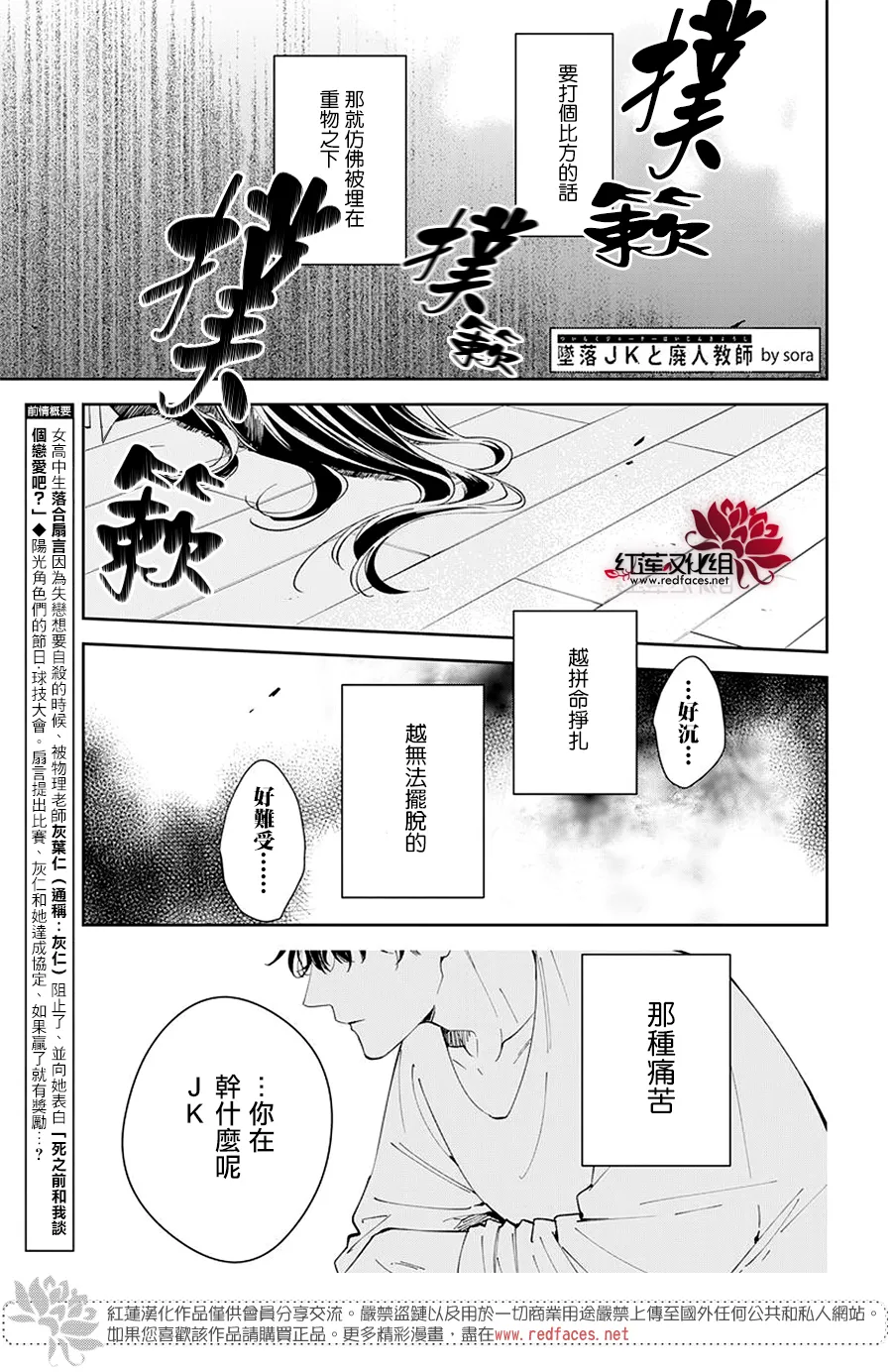 第67话 第1页