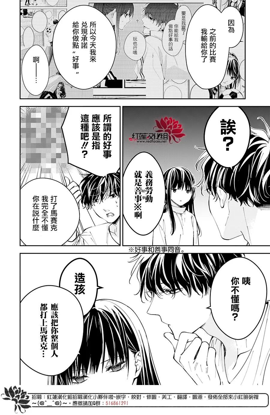 第67话 第4页