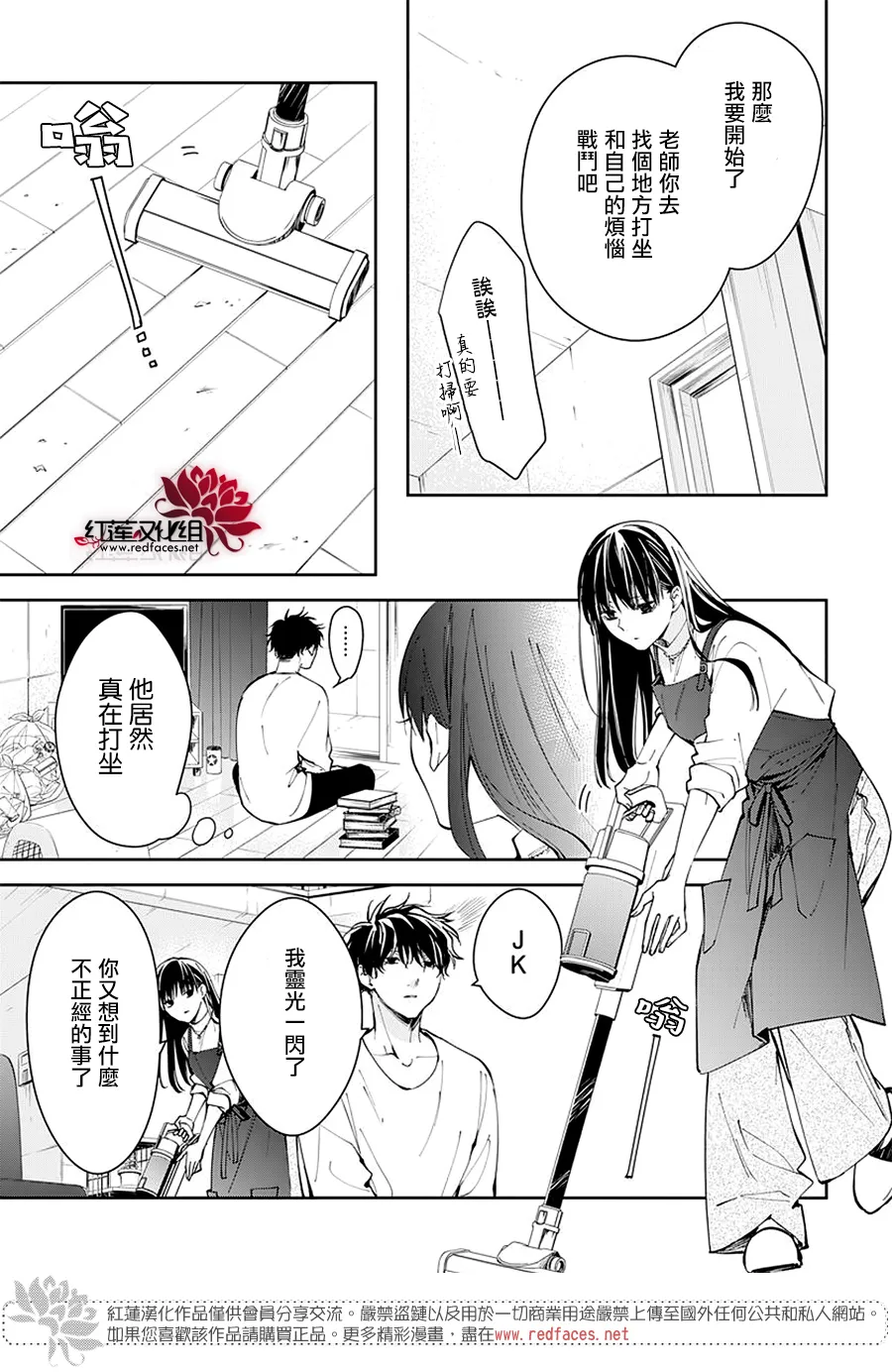 第67话 第7页